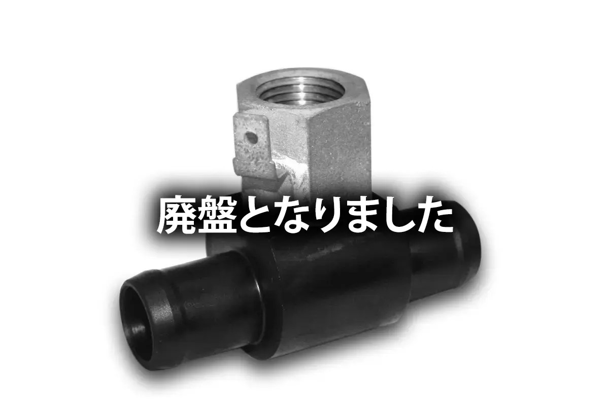 水温センサーアダプター Bタイプ(廃盤)
