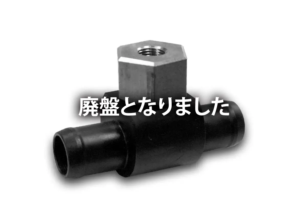 水温センサーアダプターCタイプ