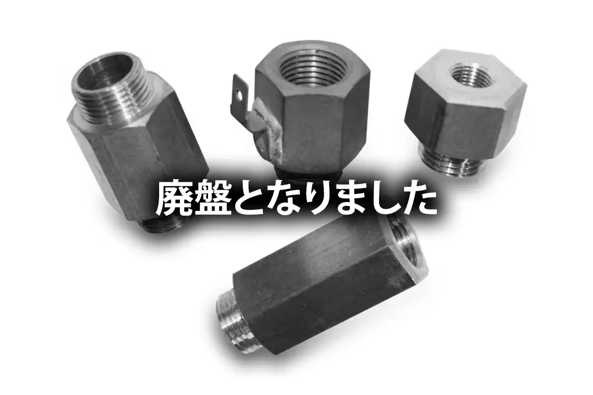 ハイクオリティー電動ファンスイッチキット ・ ツインタイプ&水温センサーアダプター専用ユニオン (A・B・C・Dタイプ)(廃盤)